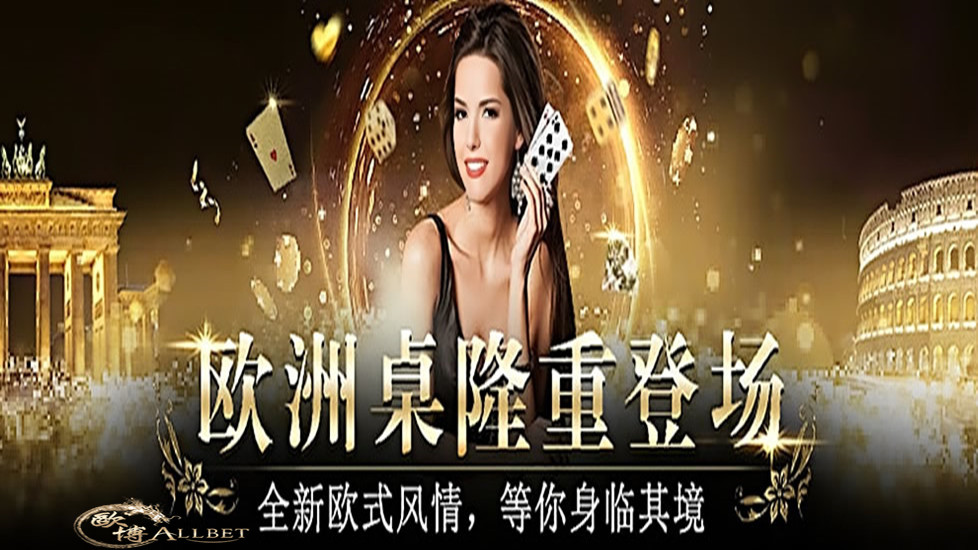 欧博游戏abg官网